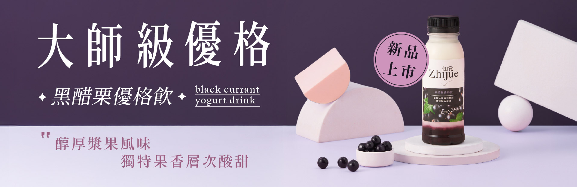 黑醋栗線上_官網