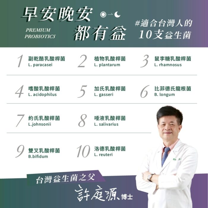 [免運] 知覺益菌(早安/晚安)-大盒任選1盒