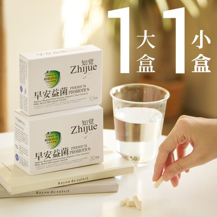 [免運] 知覺益菌(早安/晚安)-大+小盒各1任選搭配